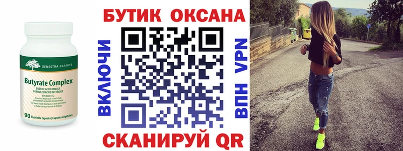 БУТИРАТ 1.4BDO Ува
