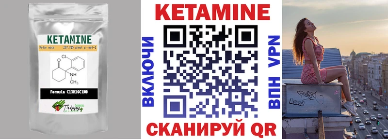 Купить закладки  Ува  Кетамин ketamine 
