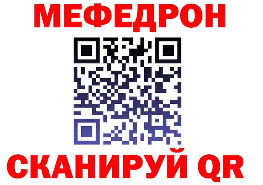 МЯУ-МЯУ 4 MMC зеркало darknet blacksprut Ува